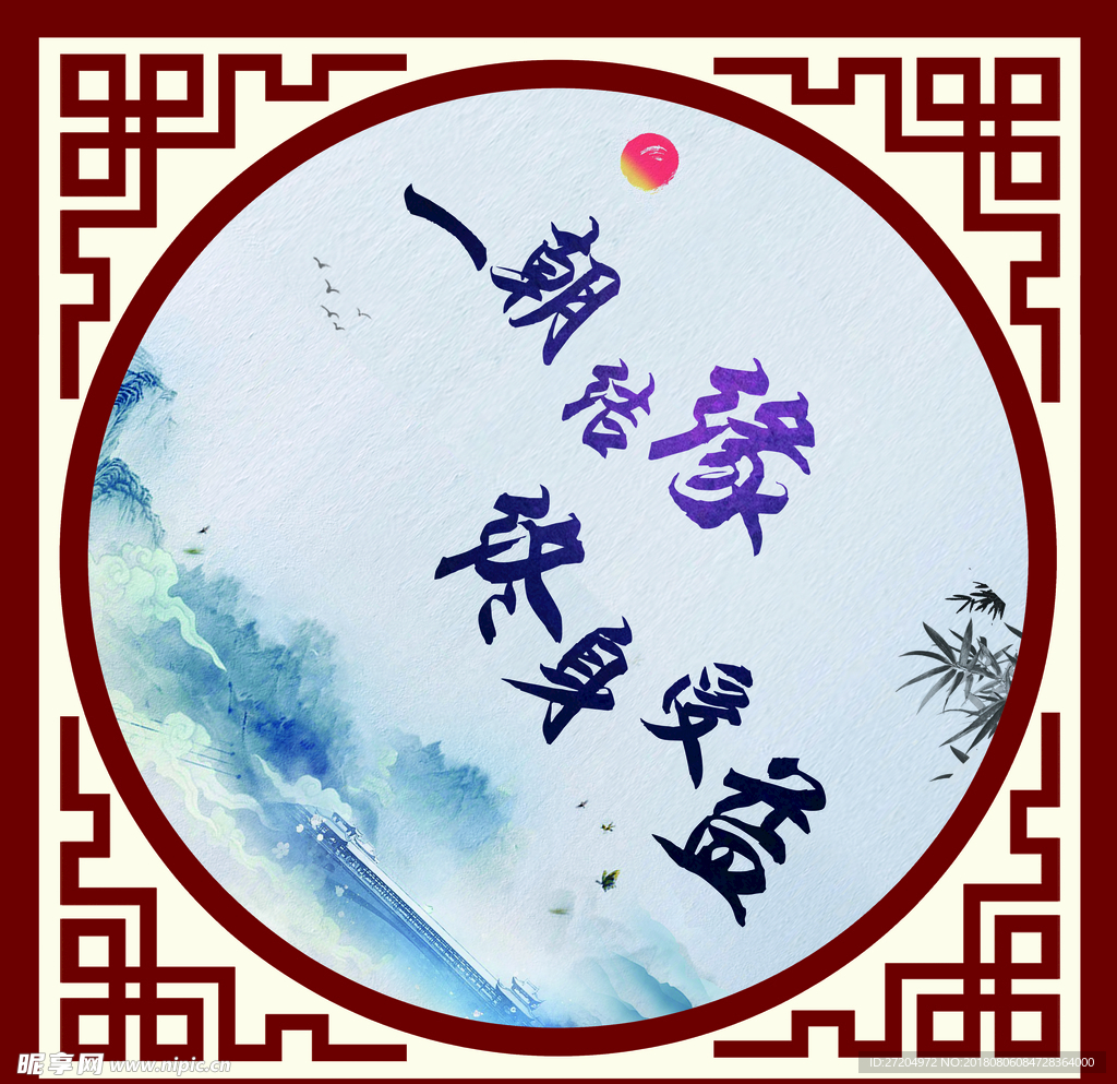 终身受益