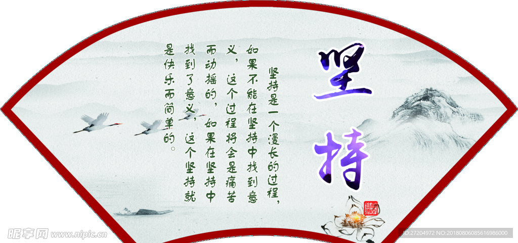 坚持
