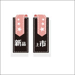 标签图片