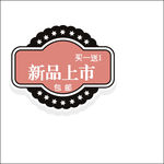 标签图片