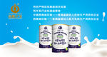 耗牛奶粉  高原之宝