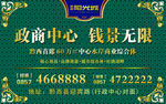 房地产手举牌  商业牌