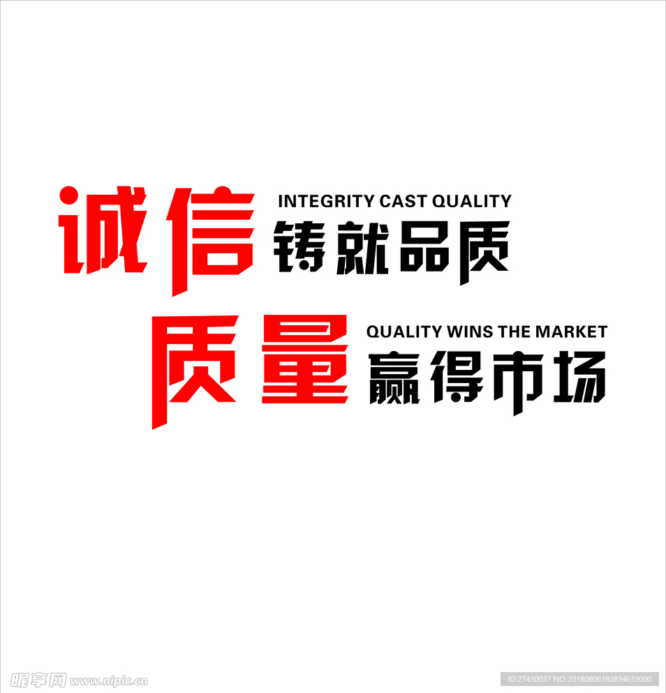 励志标语