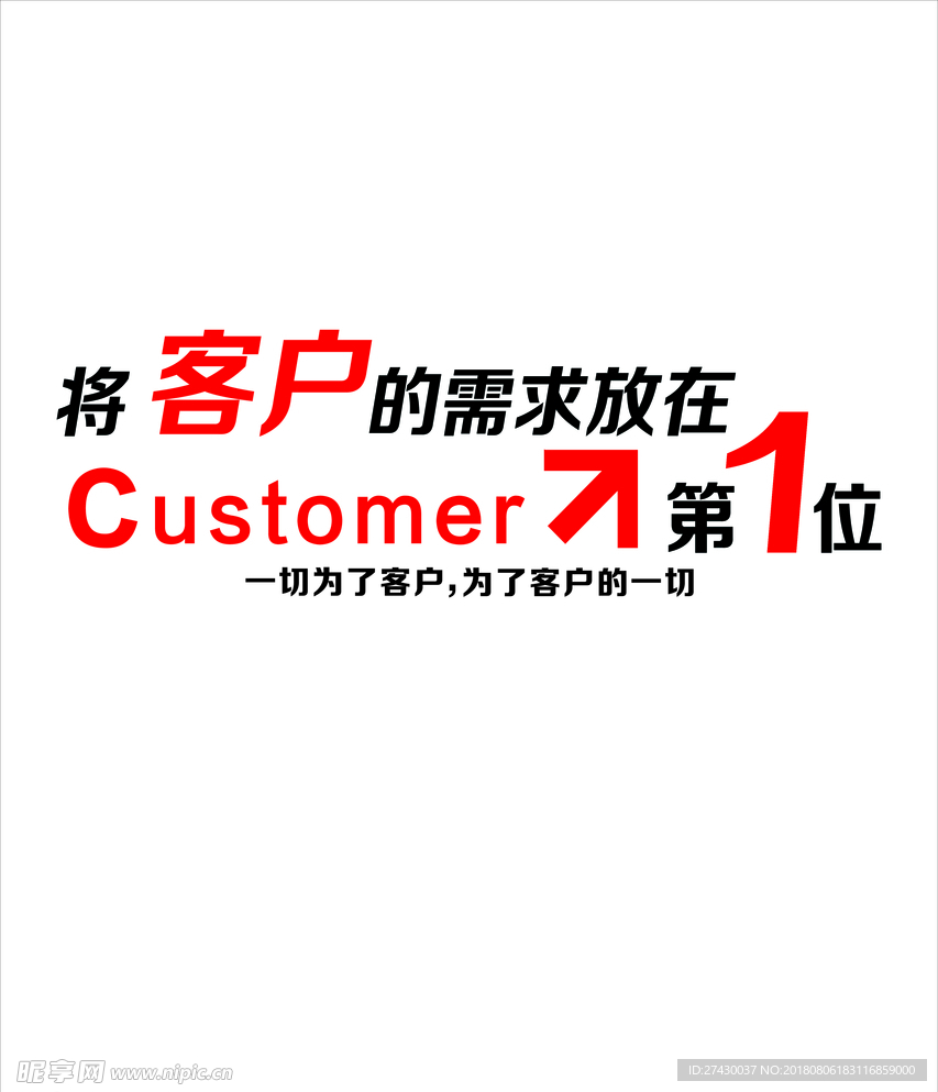 励志标语