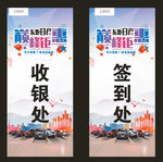 汽车展架