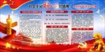 社会主义核心价值观
