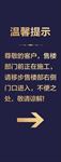 提示牌