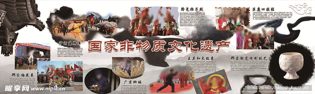 非遗文化