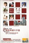 房地产广告