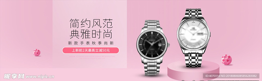 小清新北美风时尚高端大气手表