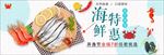 简约背景食品大气搞怪时尚海鲜零