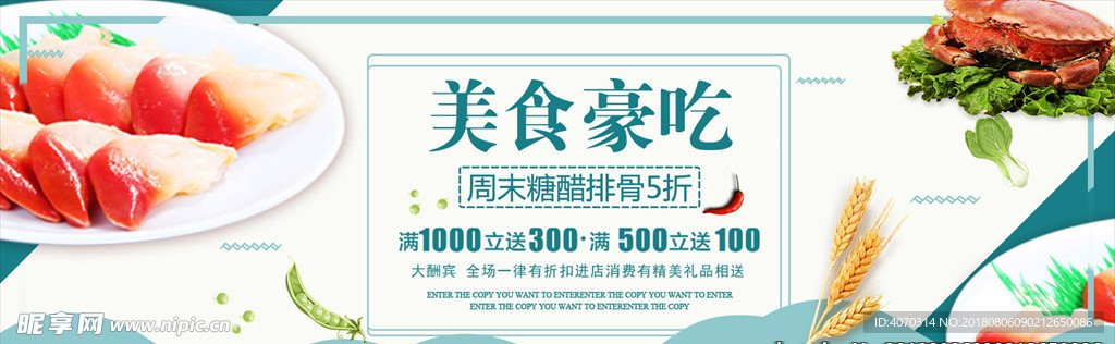 简约背景食品大气搞怪时尚海鲜
