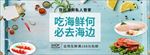 简约背景食品大气搞怪时尚海鲜