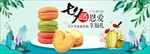 七夕情人节全屏轮播海报图