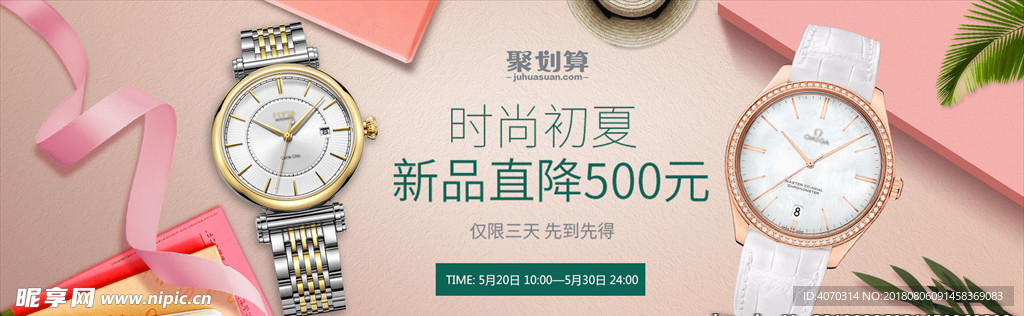 小清新北美风时尚高端大气手表