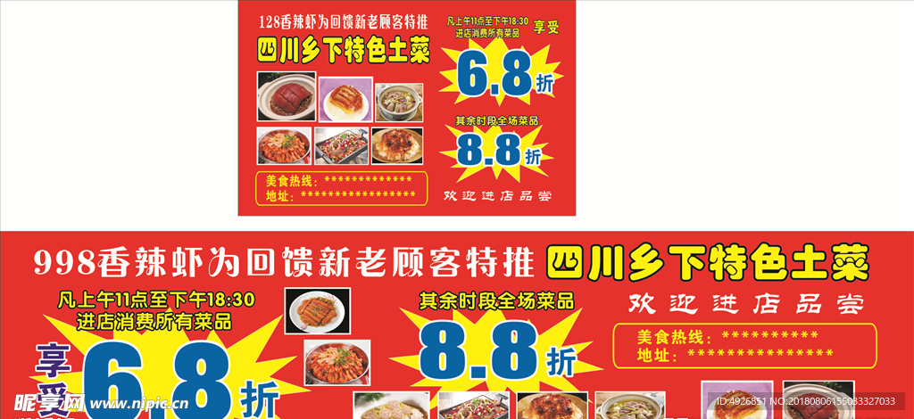 四川乡下特色土菜