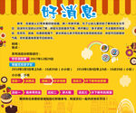 好消息
