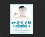 爱护牙齿