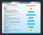 模具管理制度 模具领用流程