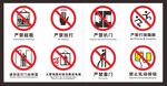 电梯门 标识 严禁超载 严禁拍