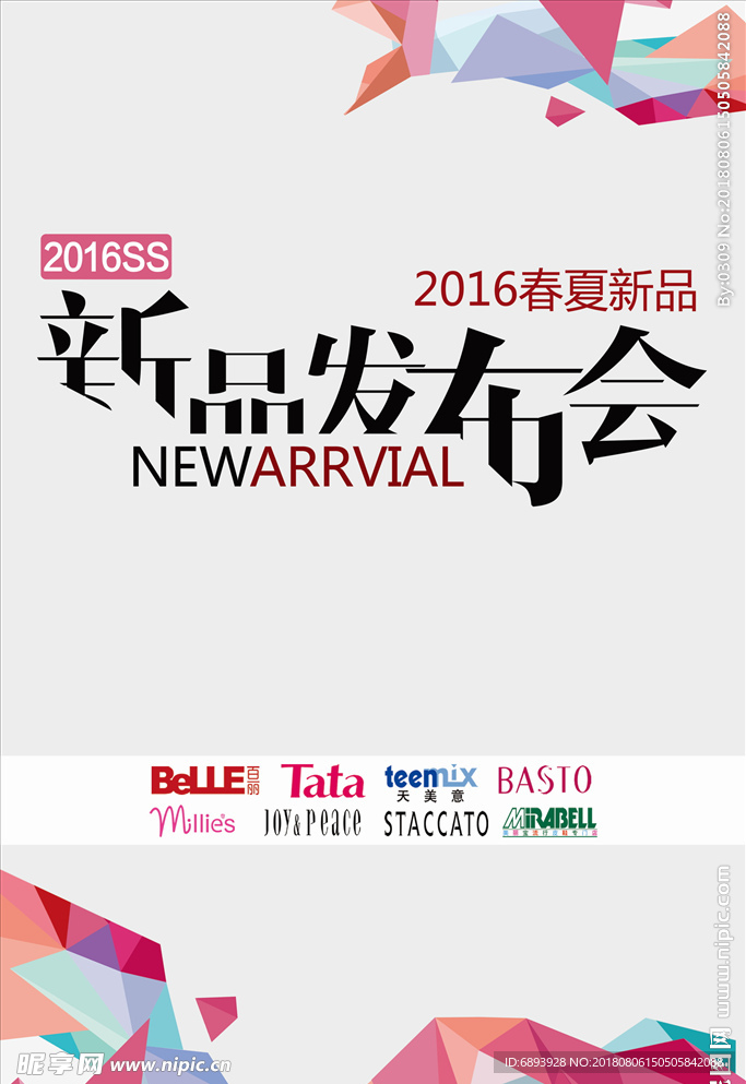 新品发布会