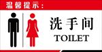 卫生间标识牌