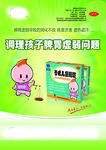 修正药业 参术儿童糖浆