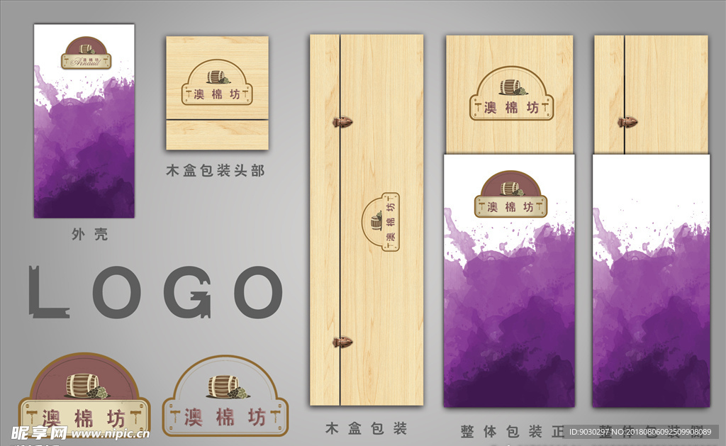 红酒木盒包装