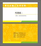 简约名片