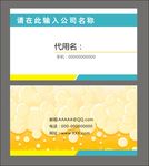 简约名片