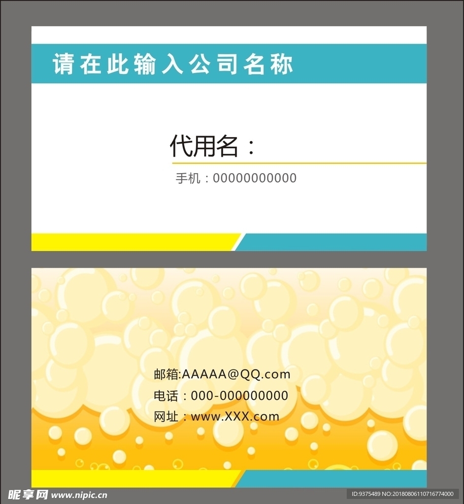 简约名片