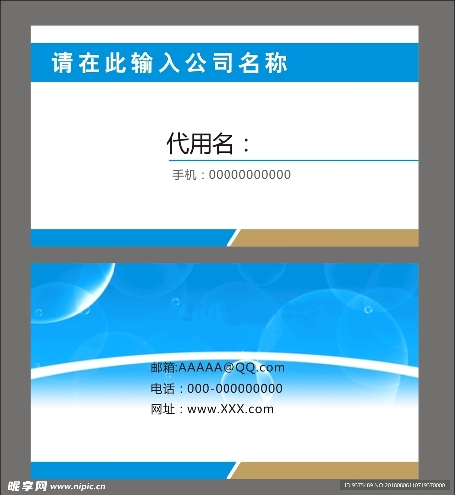 简约名片