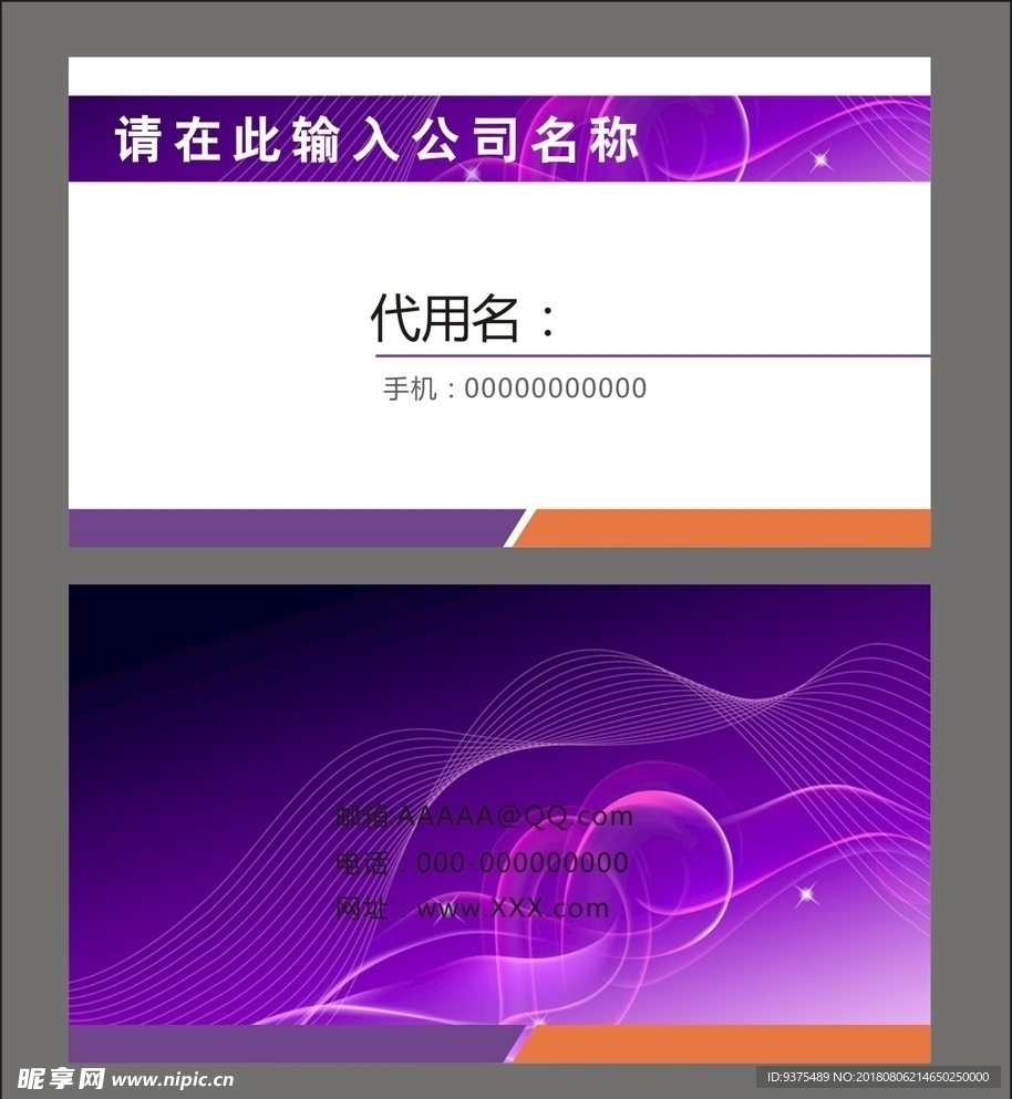 简约名片