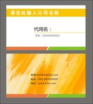 简约名片