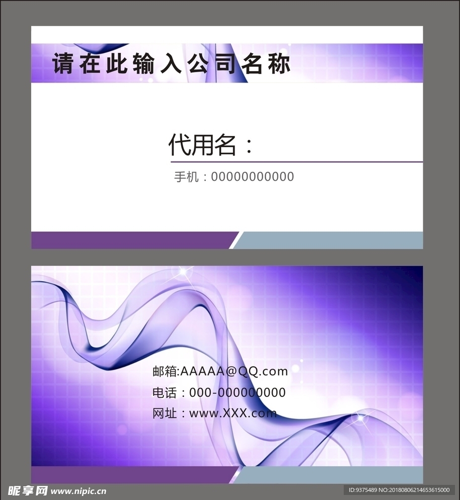简约名片