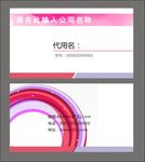 简约名片