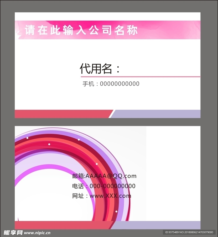 简约名片