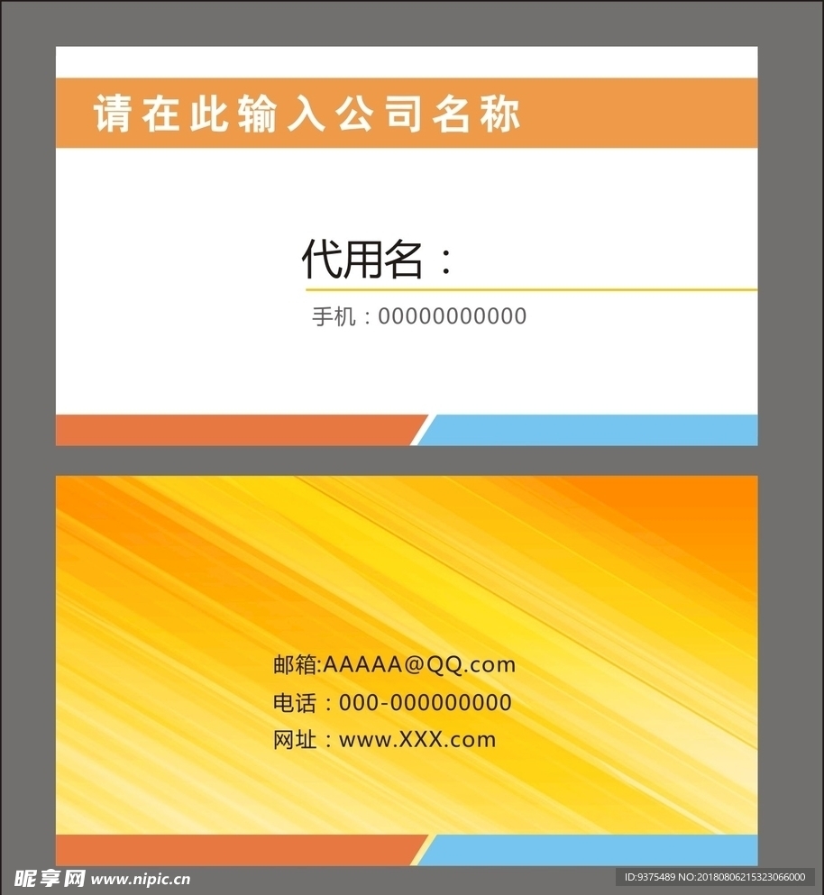 简约名片