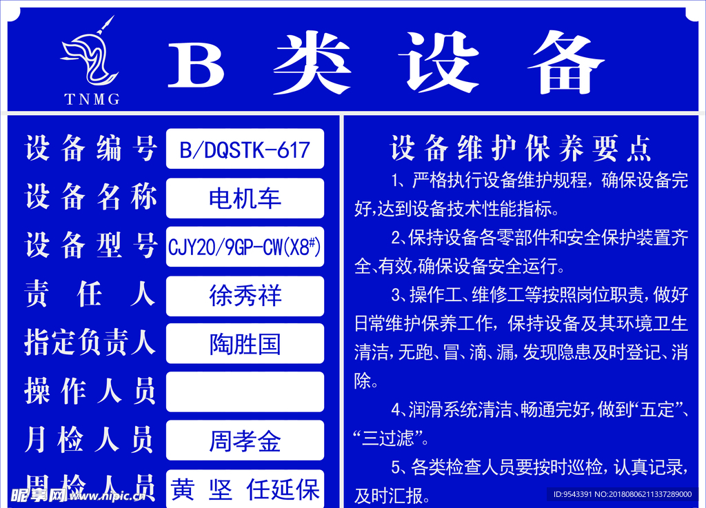 B类标牌
