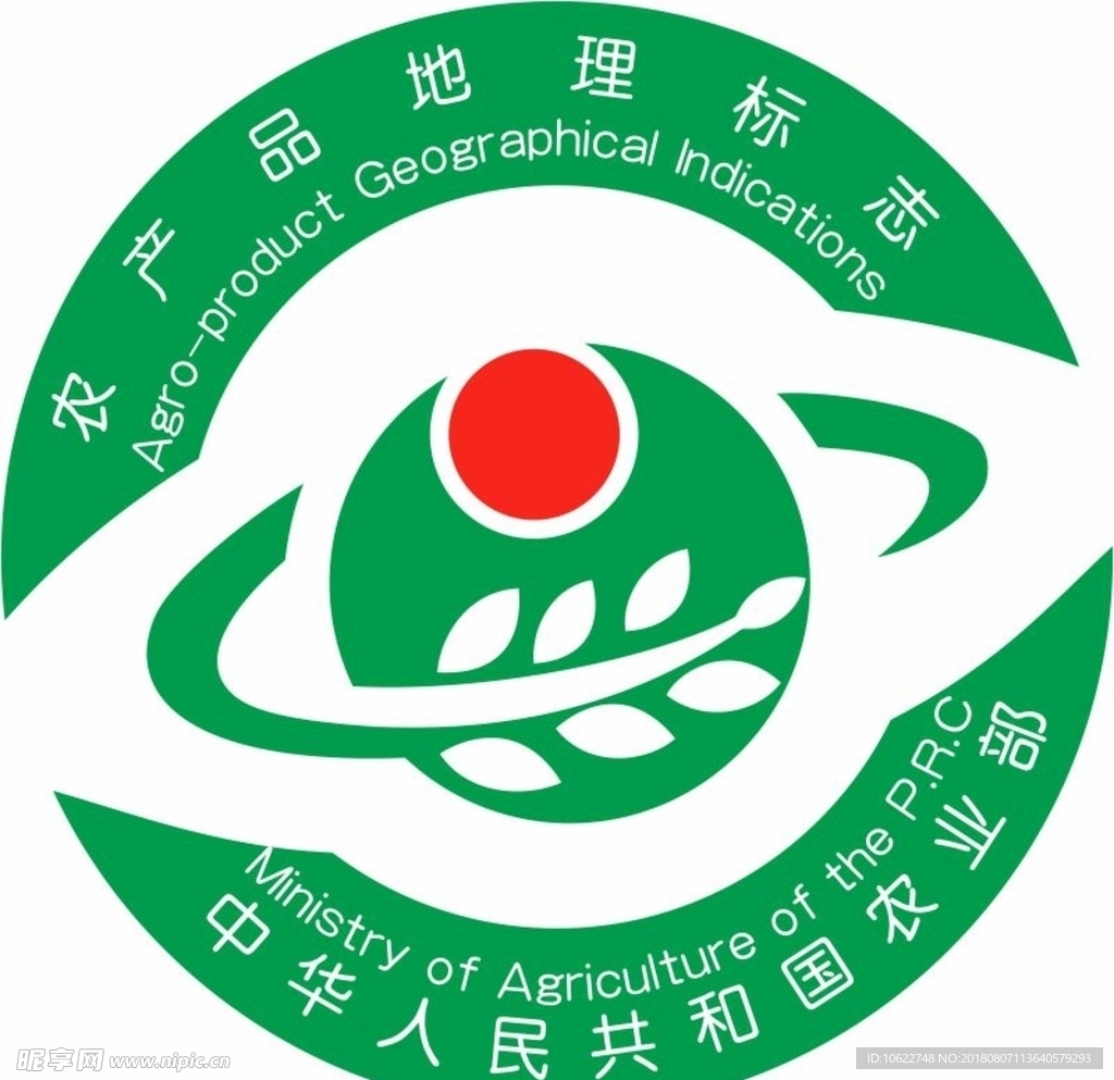 农产品地理标识标志logo