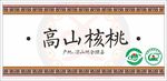 大凉山产品介绍铭牌座位牌