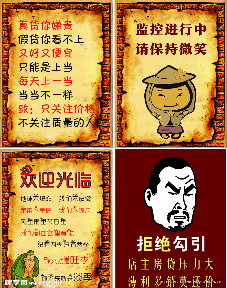 客栈标语