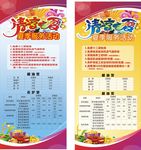 汽车售后 夏季活动