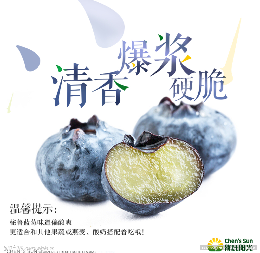 蓝莓口味