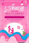 七夕