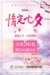 七夕