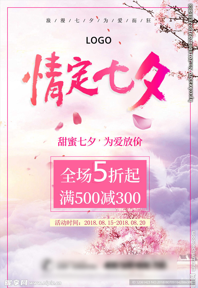 七夕