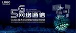 5g网络