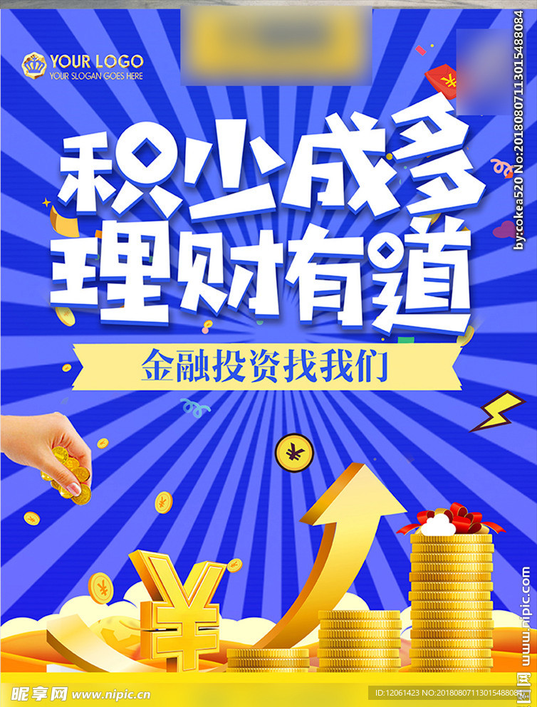 金融