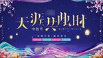 中秋
